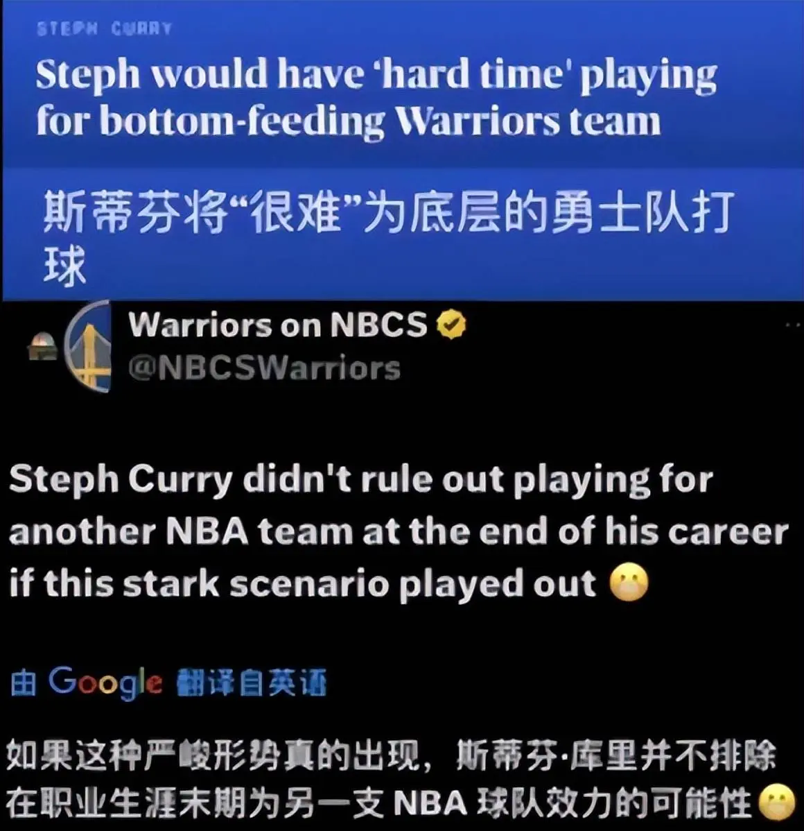 逼宫?好意思媒曝库里:不会为鱼腩的英雄打球,再不补强恐离队!