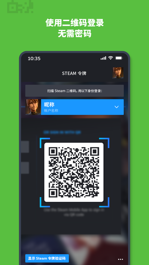 Steam Mobile官方下载