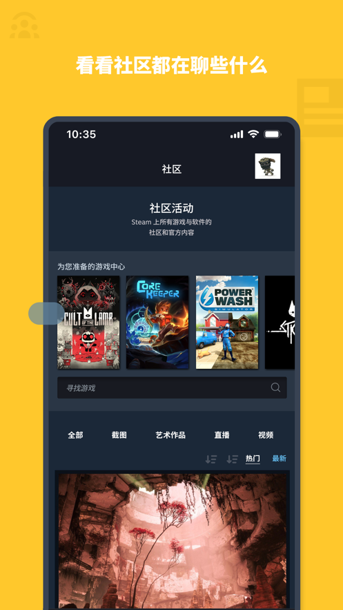 Steam Mobile官方下载