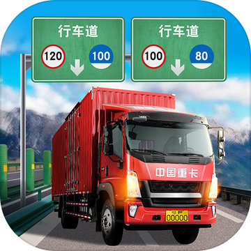 遨游城市遨游中国卡车模拟器官网版
